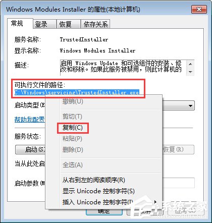 Win7無法停止服務提示“服務沒有及時響應啟動或控制請求”怎么辦？