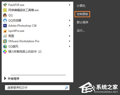 Win7系統進程Trustedinstaller.exe占用內存很高怎么處理？