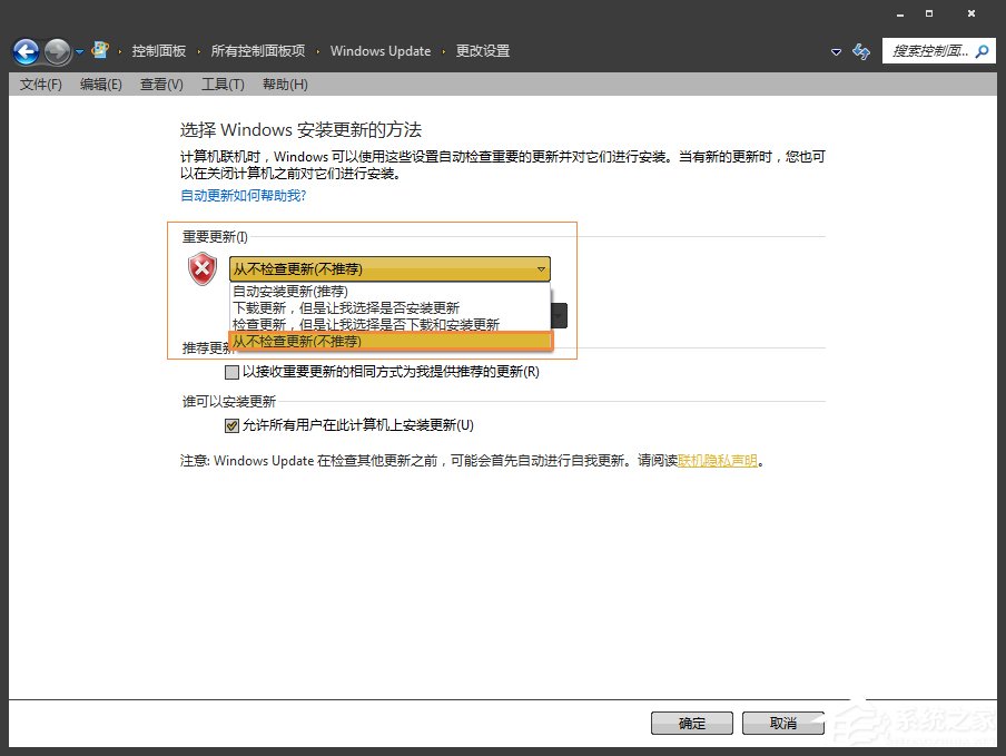 Win7系統進程Trustedinstaller.exe占用內存很高怎么處理？
