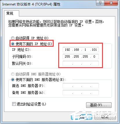 Win7系統如何偽裝IP地址？