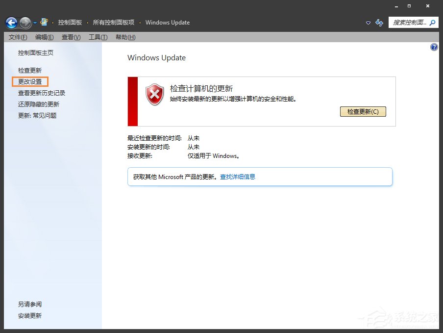 Win7系統進程Trustedinstaller.exe占用內存很高怎么處理？
