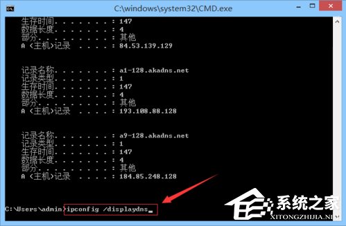 Win8怎么清除DNS緩存?