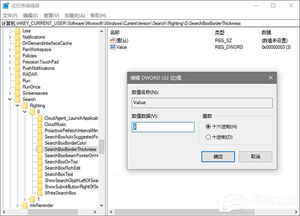 Win10系統(tǒng)下如何打造個(gè)性化的Cortana搜索欄?