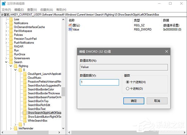 Win10系統(tǒng)下如何打造個(gè)性化的Cortana搜索欄?