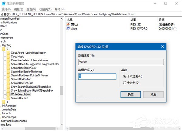 Win10系統(tǒng)下如何打造個(gè)性化的Cortana搜索欄?