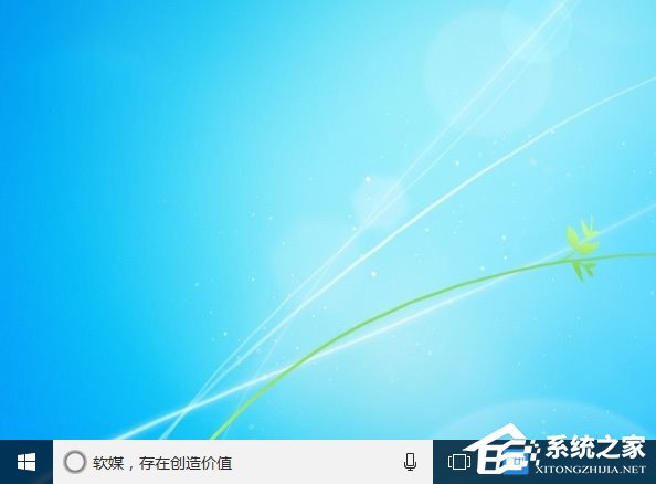 Win10系統(tǒng)下如何打造個(gè)性化的Cortana搜索欄?