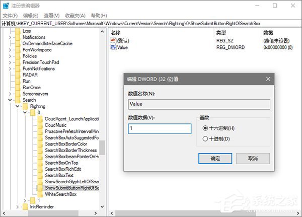 Win10系統(tǒng)下如何打造個(gè)性化的Cortana搜索欄?