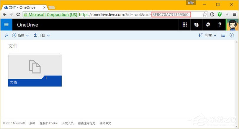 如何在將Win10中的OneDrive映射到本地?