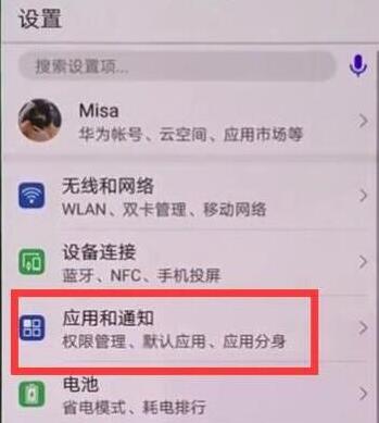 在榮耀暢玩8C中怎么打開微信分身?打開微信分身的方法講解