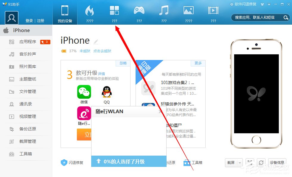Windows7系統軟件出現亂碼怎么辦?