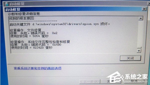 Win7電腦開機提示啟動修復無法進入系統(tǒng)怎么辦?