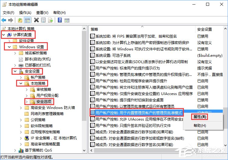 Win10打開個(gè)性化菜單的方法