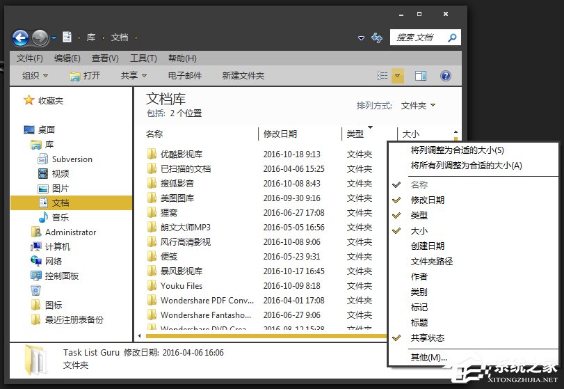 怎么找出Win7系統中共享的文件夾?局域網共享文件怎么查找?