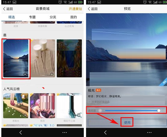 QQ空間怎么設置全屏背景？全屏背景設置方法說明