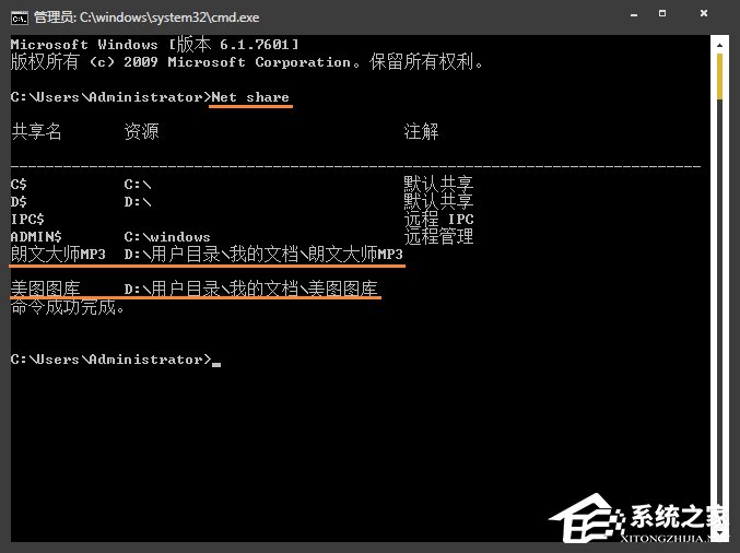 怎么找出Win7系統中共享的文件夾?局域網共享文件怎么查找?