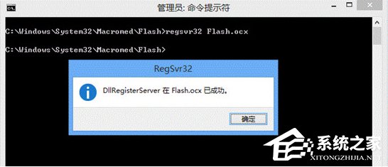 Windows7系統提示“沒有找到flash.ocx”怎么解決?