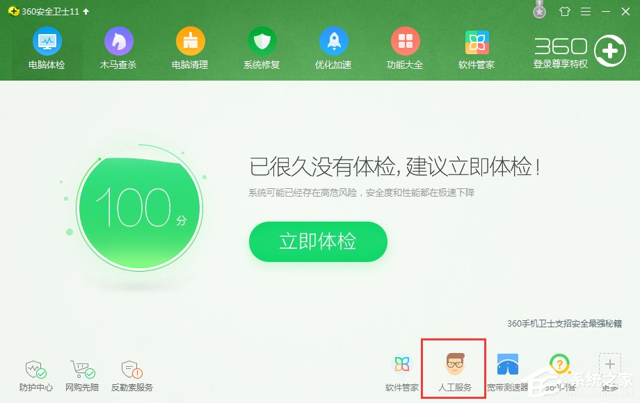 Win7系統(tǒng)出現(xiàn)Explorer.exe應(yīng)用程序錯(cuò)誤并提示0xc0000142怎么修復(fù)？