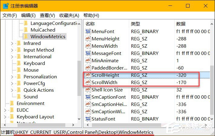 Win10系統(tǒng)中的窗口滾動(dòng)條寬度和高度怎么設(shè)置？