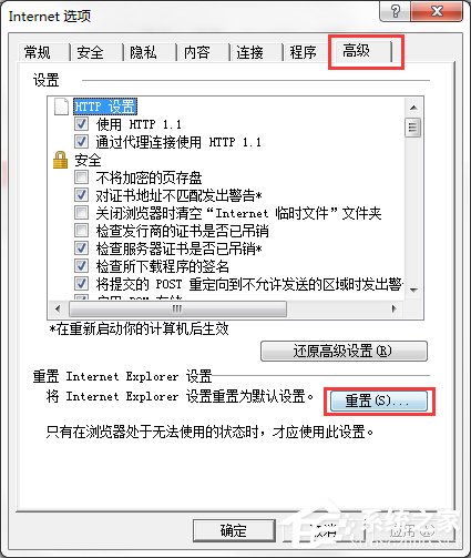 Win7系統(tǒng)出現(xiàn)Explorer.exe應(yīng)用程序錯(cuò)誤并提示0xc0000142怎么修復(fù)？