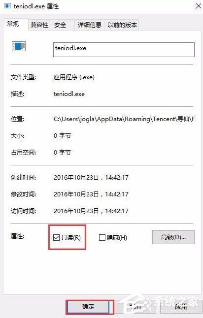 Win10系統如何徹底關閉teniodl.exe進程?