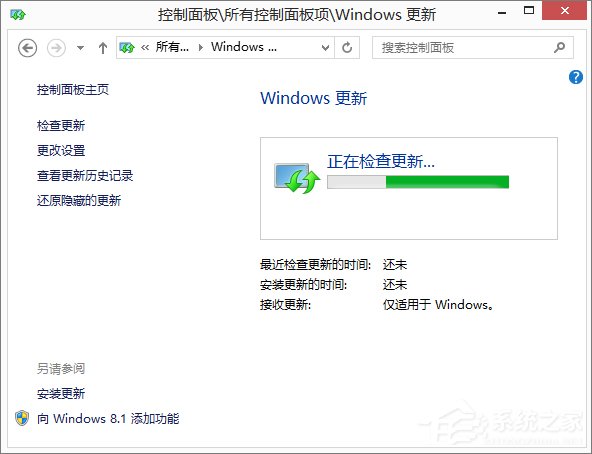 Win8.1系統(tǒng)更新失敗報(bào)錯(cuò)“80072ee2”怎么辦？
