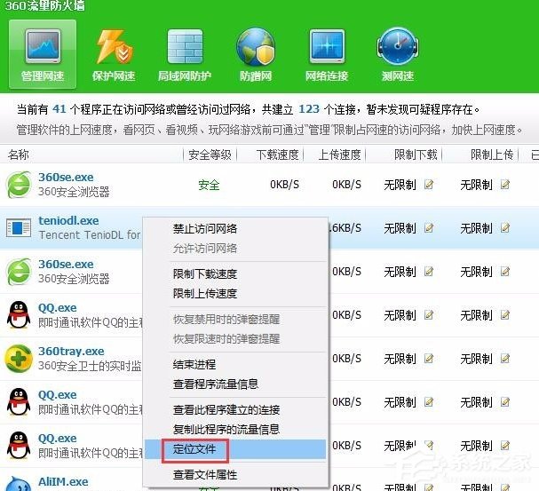Win10系統如何徹底關閉teniodl.exe進程?