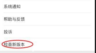 在蘋果手機里怎么更新微信？蘋果手機更新微信的步驟一覽
