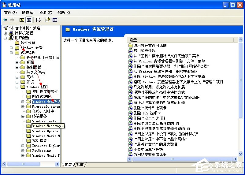 WinXP系統(tǒng)工具菜單中的文件夾選項(xiàng)不見了怎么辦？