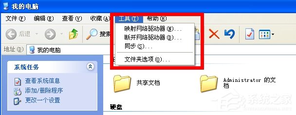 WinXP系統(tǒng)工具菜單中的文件夾選項(xiàng)不見了怎么辦？