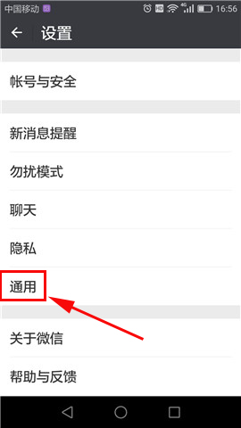 微信APP怎么打開看一看?微信打開看一看的方法說明