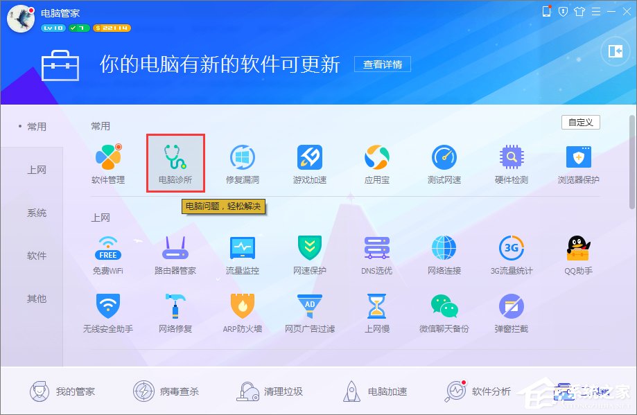 Win7打開程序時(shí)提示“無法定位程序輸入點(diǎn)”怎么辦？
