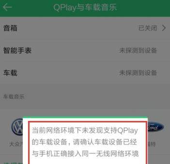 QQ音樂怎么連接汽車？連接汽車的方法說明