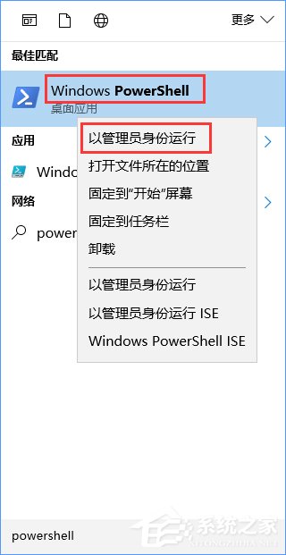 Windows10開始菜單無法工作怎么辦？