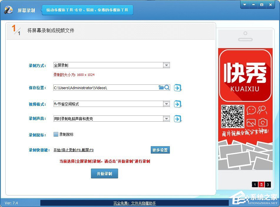 Win7打開程序時(shí)提示“無法定位程序輸入點(diǎn)”怎么辦？
