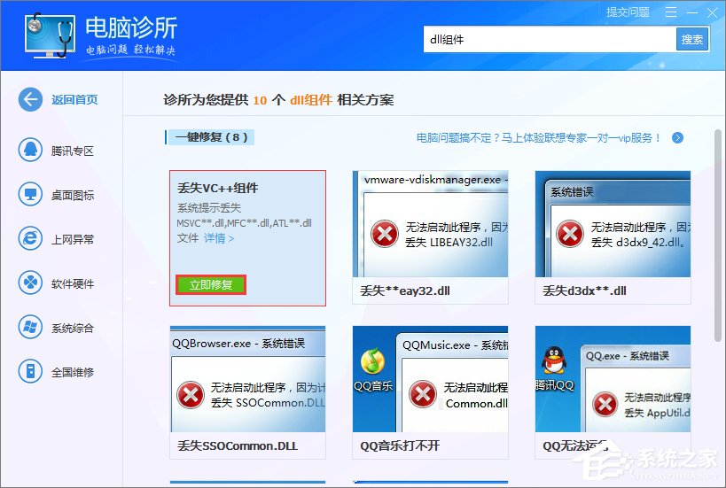 Win7打開程序時(shí)提示“無法定位程序輸入點(diǎn)”怎么辦？