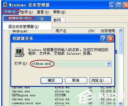 WinXP系統輸入法不能切換怎么辦?