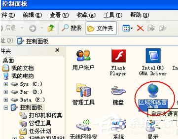 WinXP系統輸入法不能切換怎么辦?
