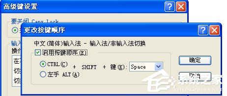 WinXP系統輸入法不能切換怎么辦?