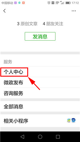 在微信里怎么申領(lǐng)出生醫(yī)學(xué)證明？出生醫(yī)學(xué)證明申請(qǐng)步驟一覽