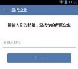 企業微信怎么同步通訊錄?同步通訊錄的操作步驟分享