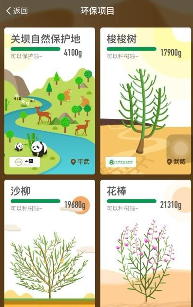 支付寶螞蟻森林怎么領(lǐng)取保護地？領(lǐng)取保護地的方法說明