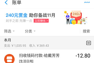 在支付寶里怎么查交易明細(xì)？查交易明細(xì)的方法一覽