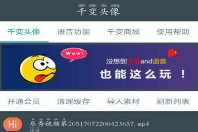 如何自制QQ動態頭像？自制QQ動態頭像的流程一覽