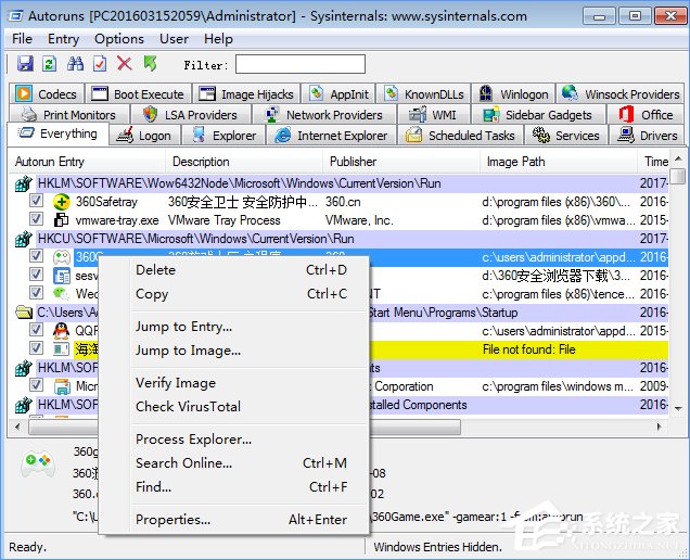 Win10如何刪除冗余無(wú)用的啟動(dòng)項(xiàng)？