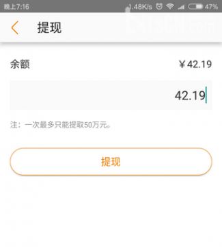 在淘寶聯盟APP里怎么進行提現？淘寶聯盟提現方法說明