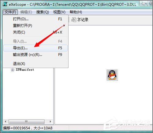 Win7系統下dll文件怎么打開？