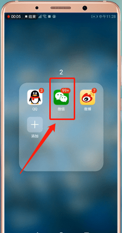 怎么通過微信交取暖費(fèi)？通過微信交取暖費(fèi)的方法介紹
