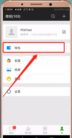 怎么通過微信交取暖費(fèi)？通過微信交取暖費(fèi)的方法介紹