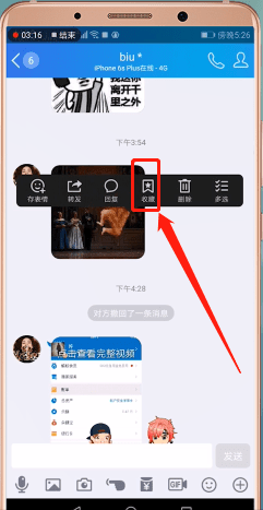 在qq里怎么收藏圖片？收藏圖片的操作方法講解