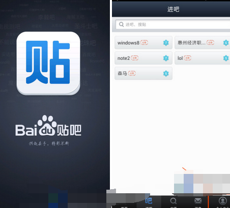 百度貼吧APP怎么清除緩存?百度貼吧清除緩存的步驟分享